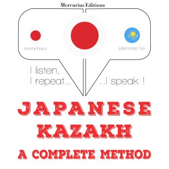 [Japanese] - 私はカザフを学んでいます: I listen, I repeat, I speak : language learning course
