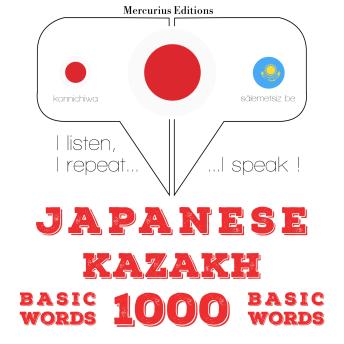 [Japanese] - カザフ語の1000の重要な単語: I listen, I repeat, I speak : language learning course
