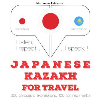 [Japanese] - カザフ語の旅行の単語やフレーズ: I listen, I repeat, I speak : language learning course
