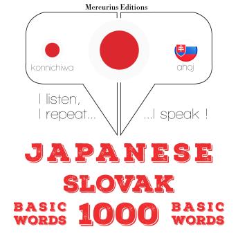[Japanese] - スロバキア語の1000の重要な単語: I listen, I repeat, I speak : language learning course