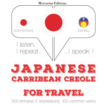 [Japanese] - ハイチクレオール語の旅行の単語やフレーズ: I listen, I repeat, I speak : language learning course