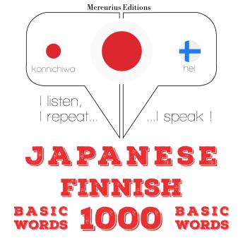 [Japanese] - フィンランド語の1000の重要な単語: I listen, I repeat, I speak : language learning course