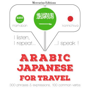 الكلمات السفر والعبارات باللغة اليابانية: I listen, I repeat, I speak : language learning course, Audio book by Jm Gardner