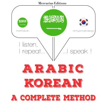 [Arabic] - أنا أتعلم الكورية: I listen, I repeat, I speak : language learning course