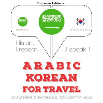 [Arabic] - الكلمات السفر والعبارات في كوريا: I listen, I repeat, I speak : language learning course