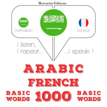 [Arabic] - 1000 كلمة أساسية في الفرنسية: I listen, I repeat, I speak : language learning course