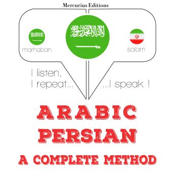 [Arabic] - أنا أتعلم الفارسية: I listen, I repeat, I speak : language learning course