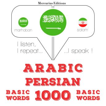 [Arabic] - 1000 كلمة أساسية باللغة الفارسية: I listen, I repeat, I speak : language learning course