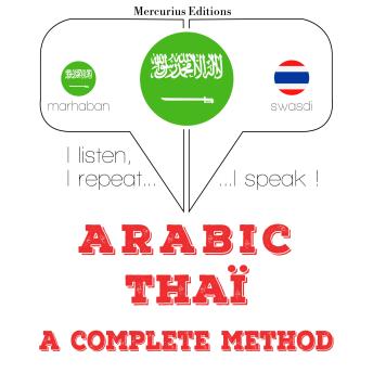 [Arabic] - أنا أتعلم التايلاندية: I listen, I repeat, I speak : language learning course