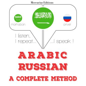 [Arabic] - أنا أتعلم الروسية: I listen, I repeat, I speak : language learning course