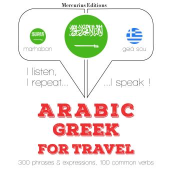 [Arabic] - Arabic – Greek : For travel