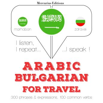 [Arabic] - الكلمات السفر والعبارات باللغة البلغارية: I listen, I repeat, I speak : language learning course