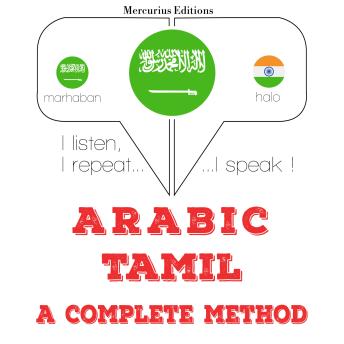 [Arabic] - أنا أتعلم التاميل: I listen, I repeat, I speak : language learning course