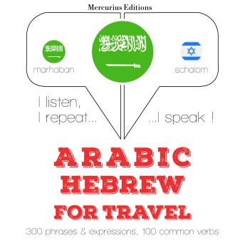 [Arabic] - الكلمات والعبارات السفر في العبرية: I listen, I repeat, I speak : language learning course