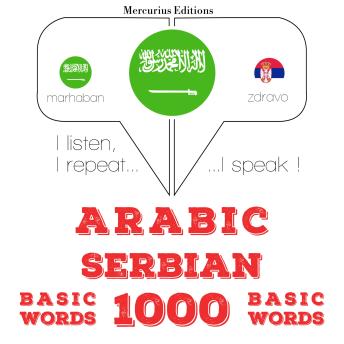 [Arabic] - 1000 كلمة أساسية في صربيا: I listen, I repeat, I speak : language learning course