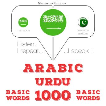 [Arabic] - 1000 كلمة أساسية في الأردية: I listen, I repeat, I speak : language learning course