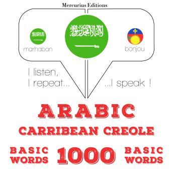 [Arabic] - 1000 كلمة أساسية في الكريولية الهايتية: I listen, I repeat, I speak : language learning course