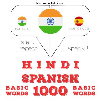 [Hindi] - स्पेनिश में 1000 आवश्यक शब्द: I listen, I repeat, I speak : language learning course