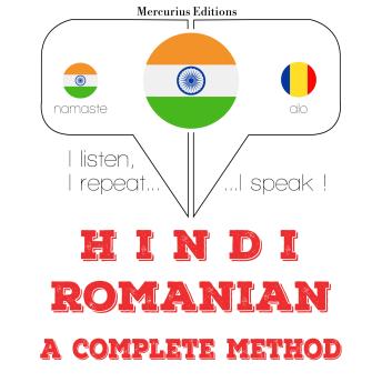 [Hindi] - मैं रोमानियाई सीख रहा हूँ: I listen, I repeat, I speak : language learning course