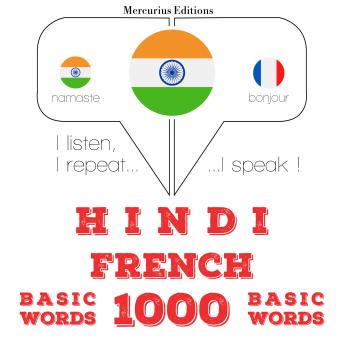 [Hindi] - चीनी में 1000 आवश्यक शब्द: I listen, I repeat, I speak : language learning course