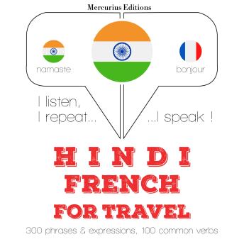 [Hindi] - सफर शब्द और चीनी में वाक्यांशों: I listen, I repeat, I speak : language learning course