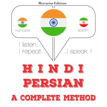 [Hindi] - मैं फारसी सीख रहा हूँ: I listen, I repeat, I speak : language learning course