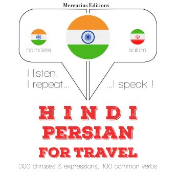 [Hindi] - सफर शब्द और फारसी में वाक्यांशों: I listen, I repeat, I speak : language learning course