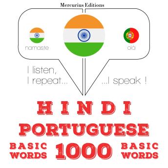 [Hindi] - पुर्तगाली में 1000 आवश्यक शब्द: I listen, I repeat, I speak : language learning course