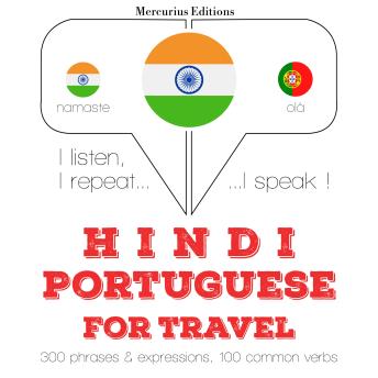 [Hindi] - सफर शब्द और पुर्तगाली में वाक्यांशों: I listen, I repeat, I speak : language learning course
