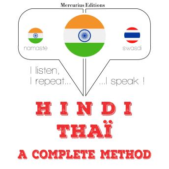 [Hindi] - मैं थाई सीख रहा हूँ: I listen, I repeat, I speak : language learning course
