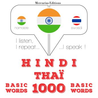 [Hindi] - थाई में 1000 आवश्यक शब्द: I listen, I repeat, I speak : language learning course