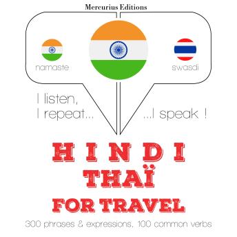 [Hindi] - सफर शब्द और थाई में वाक्यांशों: I listen, I repeat, I speak : language learning course