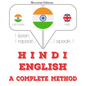 [Hindi] - मैं अँग्रेजी सीख रहा हूँ: I listen, I repeat, I speak : language learning course