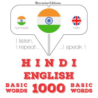 [Hindi] - अंग्रेजी में 1000 आवश्यक शब्द: I listen, I repeat, I speak : language learning course