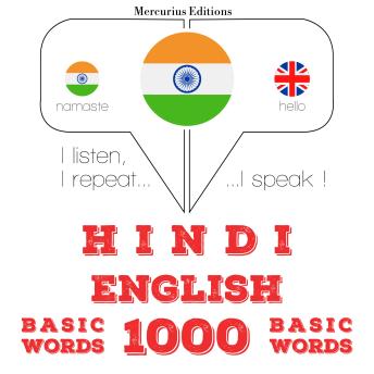 [Hindi] - अंग्रेजी में 1000 आवश्यक शब्द: I listen, I repeat, I speak : language learning course