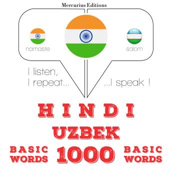 [Hindi] - उज़्बेक में 1000 आवश्यक शब्द: I listen, I repeat, I speak : language learning course