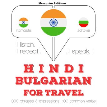 [Hindi] - सफर शब्द और बल्गेरियाई में वाक्यांशों: I listen, I repeat, I speak : language learning course