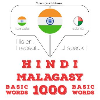 [Hindi] - मलयालम में 1000 आवश्यक शब्द: I listen, I repeat, I speak : language learning course