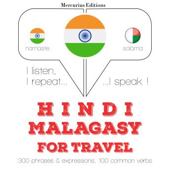 [Hindi] - सफर शब्द और मलयालम में वाक्यांशों: I listen, I repeat, I speak : language learning course