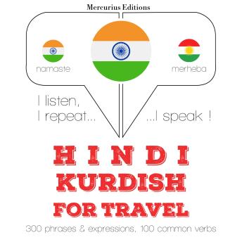 [Hindi] - सफर शब्द और में कुर्द वाक्यांशों: I listen, I repeat, I speak : language learning course