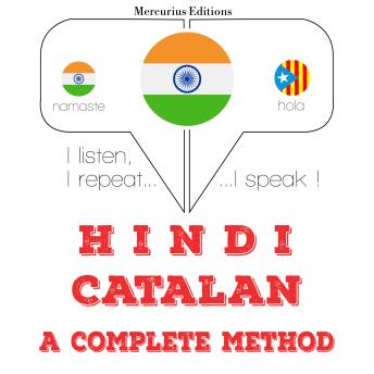 [Hindi] - मैं कैटलन सीख रहा हूँ: I listen, I repeat, I speak : language learning course