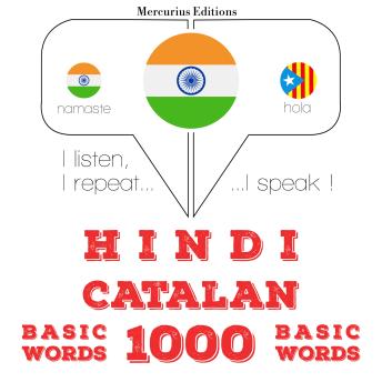 [Hindi] - कातालान में 1000 आवश्यक शब्द: I listen, I repeat, I speak : language learning course