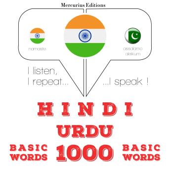 [Hindi] - उर्दू में 1000 आवश्यक शब्द: I listen, I repeat, I speak : language learning course