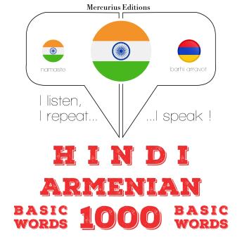 [Hindi] - अर्मेनियाई में 1000 आवश्यक शब्द: I listen, I repeat, I speak : language learning course