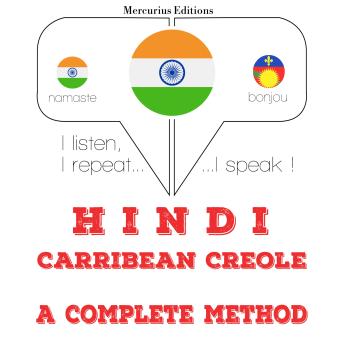 [Hindi] - मैं हाईटियन सीख रहा हूँ: I listen, I repeat, I speak : language learning course