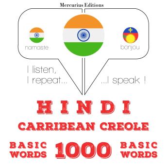 [Hindi] - हाईटियन में 1000 आवश्यक शब्द: I listen, I repeat, I speak : language learning course