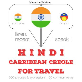 [Hindi] - सफर शब्द और हाईटियन में वाक्यांशों: I listen, I repeat, I speak : language learning course