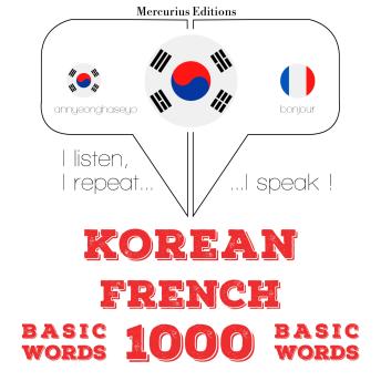 [Korean] - 프랑스어로 1000 개 필수 단어: I listen, I repeat, I speak : language learning course