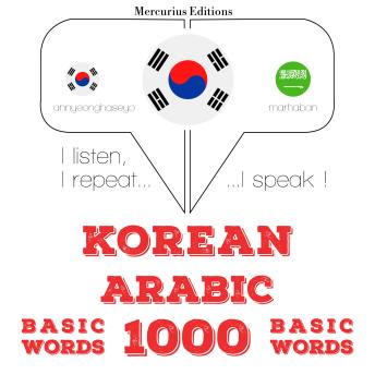 Download 아랍어로 1000 개 필수 단어: I listen, I repeat, I speak : language learning course by Jm Gardner