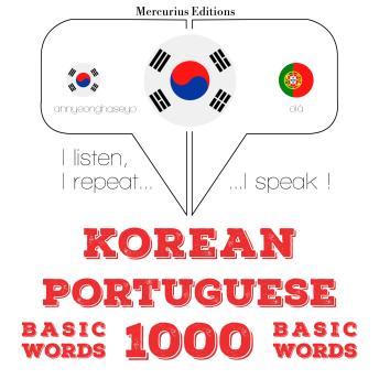 [Korean] - 포르투갈어 1000 개 필수 단어: I listen, I repeat, I speak : language learning course